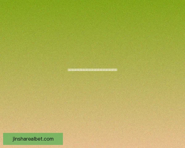 世界杯竞猜热潮看球迷如何边看比赛边争取活动福利实战得全解数据研判